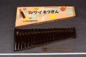 44720 新品 ヴィンテージ 昭和レトロ 河合楽器製作所 カワイもつきん カワイもっきん KK JIS 文部省教育用品審査合格 箱付 