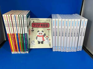 NHKラジオ テキスト　ラジオ英会話　2022年　12冊CD24枚組　4月以外ソフト未開封