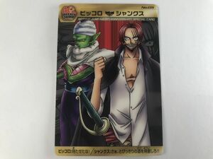 A987 ドラゴンボール × ワンピース 森永 ウエハース カード 40th ピッコロ シャンクス 1128