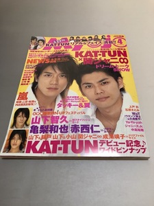 明星 Myojo 2006/4　嵐　TOKIO　V6　KinKi Kids　SMAP　滝沢秀明　今井翼　関ジャニ∞　KAT-TUN　NEWS　長瀬智也　岡田准一