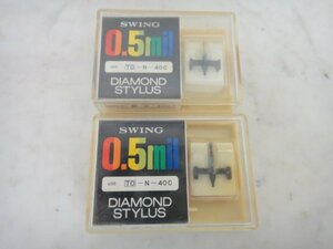 8868 ■ レコード針　交換針　SWING 0.5mil DIAMOND STYLUS TO-N-40C 2個セット ■