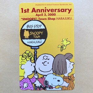 【未使用】テレカ スヌーピー PEANUTS SNOOPY TOWN Shop 原宿 1th Anniversary