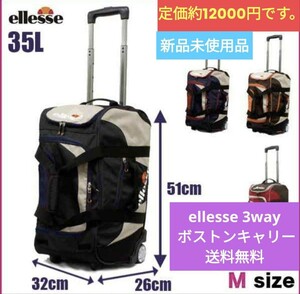 ellesse 3way ボストンキャリー M 31800-10 キャリーケース キャリーバッグブラウン　茶色　スーツケース　旅行　出張　 バッグ　スポーツ