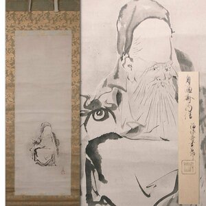 慶應◆徳川幕府御用絵師 木挽町狩野家の祖【狩野尚信(自適斎)】真筆 紙本水墨 福禄寿図 掛軸 大倉好斎極札付 時代箱入