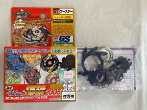 新品未開封☆　スラッシュライガーＭＳ　シークレットカラー　ベイブレード　ＨＭＳ　ＢＥＹＢＬＡＤＥ　新世代カスタムベーゴマ　福箱