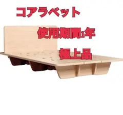 コアラベット　ダブルサイズ