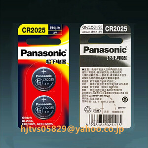 純正 Panasonic パナソニック コイン形リチウム電池 CR2025 リチウム ボタン 電池 3V 2025 コイン形電池 2個入