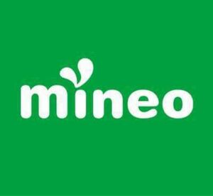 mineo パケットギフト マイネオ 約10GB④