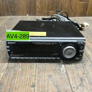 AV4-289 激安 カーステレオ テープデッキ SONY XR-C7000 11029 カセット FM/AM 通電未確認 ジャンク