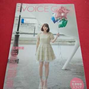 e-009 B.L.T VOICE GIRLS vol.10 2012年5月15日発行 花澤香菜 スフィア 竹達彩奈 三上枝織 Stylips May