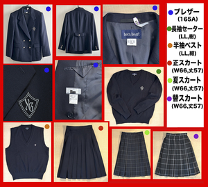 【横浜女学院中学・高校】指定 制服 ブレザー スカート等 ばら売り可能