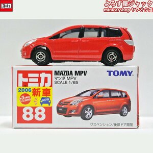 トミカ 88 マツダ MPV