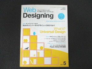 本 No1 10395 Web Designing ウェブデザイニング 2002年5月号 Webのユニバーサルデザインって何ですか? Flash MXとその未来 付録あり