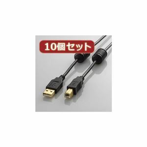 【新品】10個セット エレコム フェライトコア付きUSB2.0ケーブル U2C-BF15BKX10