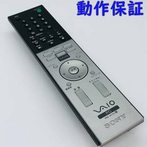 【 動作保証 】SONY ソニー　純正 PC リモコン RM-VC10Ｒ