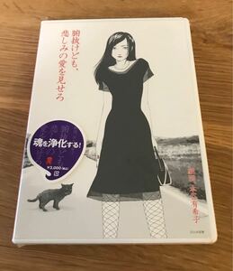 舞台 腑抜けども、悲しみの愛を見せろ DVD 劇団、本谷有希子 2005年 107分 演劇 レア