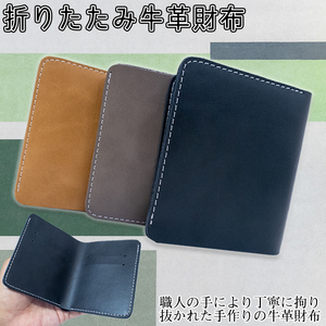 牛革財布 折りたたみ ２つ折り お札入れ コンパクト 手作り カードポケット ポケット財布 革 ORICOW