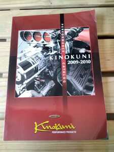 KINOKUNI　キノクニ　カタログ　2009-2010