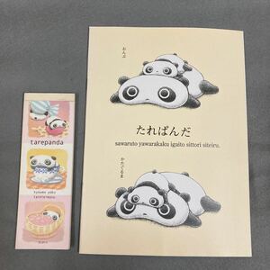 たれぱんだ ノートとミニメモ① 当時物 未使用品