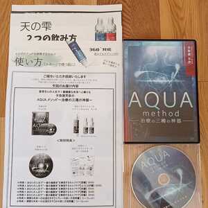 DVD 整体 特典DVD AQUA method 手取屋芳彦　