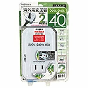 カシムラ　海外用薄型2口変圧器USB　220-240V/40VA　WTー55E　安心設計　新品