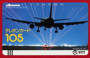 テレホンカード105度☆航空機・エアライン☆東京国際空港 羽田 1985年