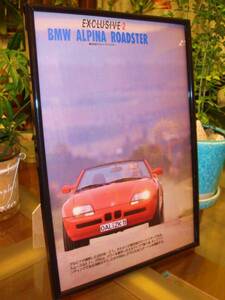 ☆ＢＭＷ Ｚ１★アルピナロードスター当時物/貴重記事/額装品/Ａ４額☆No.0186☆検：カタログポスター風★中古旧車★カスタムパーツ★