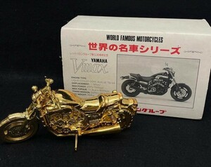 世界の名車シリーズ　レッドバロン　YAMAHA　Vmax　模型　オートバイ　V-MAX