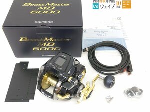 シマノ 22 ビーストマスター MD 6000 未使用品