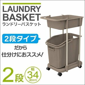 新品未使用 ランドリーバスケット 55L 2段 キャスター付き 洗濯カゴ スリム 省スペース 洗濯物 脱衣かご 洗濯 洗面所 ランドリー ラック