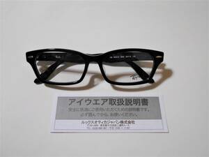 正規品／レイバンRX5344D-2000／黒ぶち／老眼セット度数＋1.5０／少々難／RX5130後継