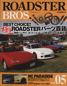 ＲＯＡＤＳＴＥＲ　ＢＲＯＳ．(Ｖｏｌ．０５) Ｍｏｔｏｒ　Ｍａｇａｚｉｎｅ　Ｍｏｏｋ／モーターマガジン社