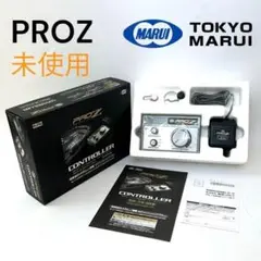 【廃盤未使用】東京マルイ　Zゲージ　PROZ コントローラー　ジオラマ用3