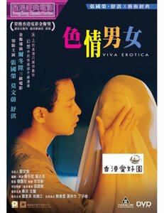 新品DVD 夢翔る人 / 色情男女 レスリー・チャン , スー・チー , カレン・モク , ラウ・チンワン , アンソニー・ウォン