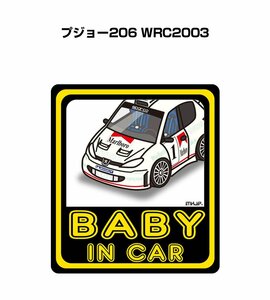 MKJP BABY IN CAR ステッカー 2枚入 プジョー206 WRC2003 送料無料