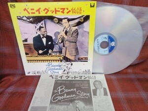 L#4271◆LD◆ 映画 ベニイ・グッドマン物語 The Benny Goodman Story SF078-1341