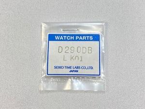 D290DB-LK01 SEIKO グランドセイコー マスターショップ限定 純正半コマ D290DB用 SBGX045/9F61-0AAA用 ネコポス送料無料