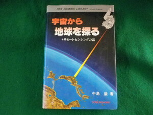 ■恋愛入門　右遠俊郎　東邦出版社■FASD2023082808■