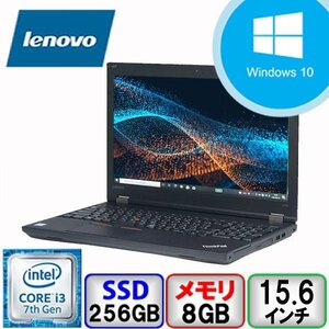 Lenovo ThinkPad L570 Core i3 64bit 8GB メモリ 256GB SSD Windows10 Pro Office搭載 中古 ノートパソコン Bランク B2205N085