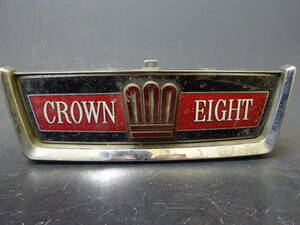旧車　CROWN EIGHT　クラウン エイト　フロント　エンブレム
