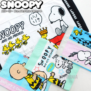 送料無料 スヌーピー フェイスタオル 4枚セット スポーツタオル タオル セット スポーツ レジャー プール 海水浴 SNOOPY グッズ 新品☆