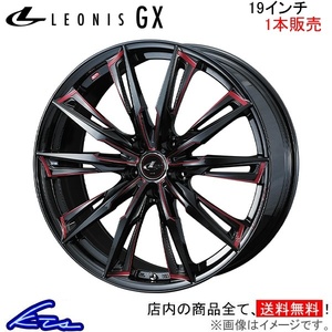 ウェッズ レオニスGX 1本販売 ホイール CX-5 KF系 0039393 weds ウエッズ LEONIS アルミホイール 1枚 単品