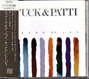 タック・アンド・パティ/Tuck & Patti「ティアーズ・オブ・ジョイ/Tears of Joy」
