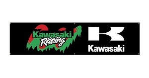 カワサキ 川崎 KAWASAKI ⑨ 日 旗 壁の装飾 のれん 垂れ幕 タペストリー 6箇所止め輪 旗バナー ガレージ フラッグ 45cm × 180cm