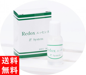 Redox π(パイ)エッセンス 不活性化 食事 飲料 健康 食品 サプリメント 調味料