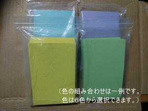 【100枚入×4種】（送料出品者負担）はがき大用紙（100×148mm）合計400枚（6色から選択）、無地 少し薄い 案内状、挨拶状、QSLカード用紙 