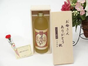 母の日 麦焼酎セット お母さんありがとう木箱セット(井上酒造 熟成麦焼酎 夢のひととき 25度 720ml )母の日カード お母