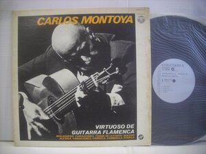 ● LP　カルロス・モントヤ / 栄光のフラメンコ・ギター マラゲーニャ CARLOS MONTOYA GUITARRA FLAMENCA 1973年 XMS-223-VX ◇r50630