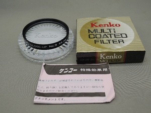 #1330fh ★★ 【送料無料】箱・ケース・説明書付 Kenko ケンコー MC CLOSE-UP No3 55mm ★★