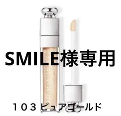 ♡SMILE♡様専用 Dior マキシマイザー 103